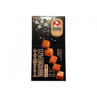 Đậu Hủ Nướng | Japanese Grilled Tofu